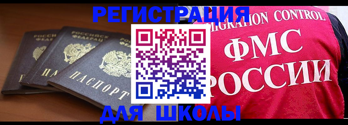 прописка иностранных граждан в Волжске