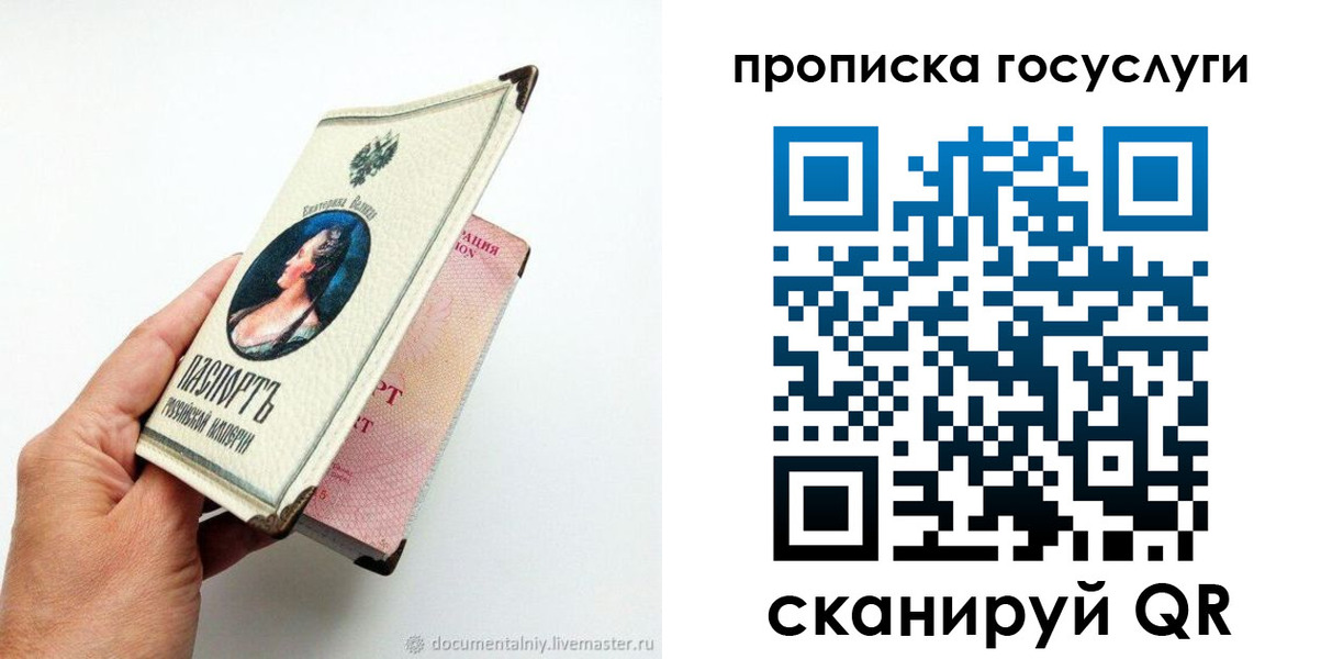прописка законно в Волжске