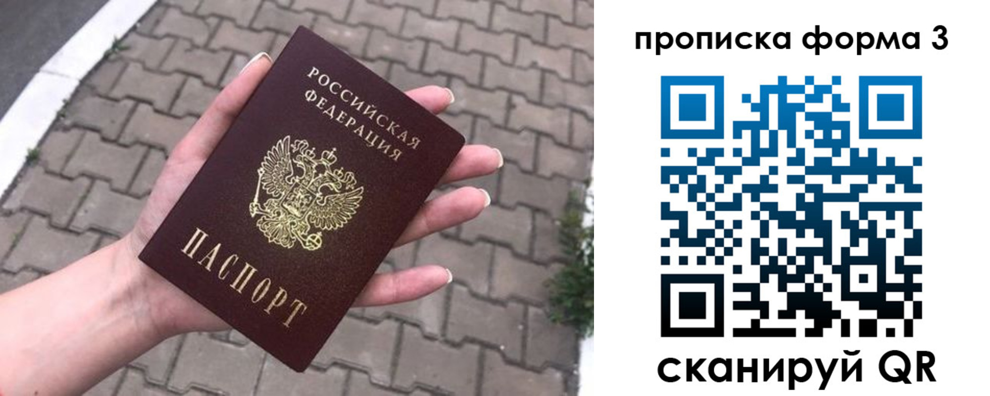 временная регистрация поиск в Волжске