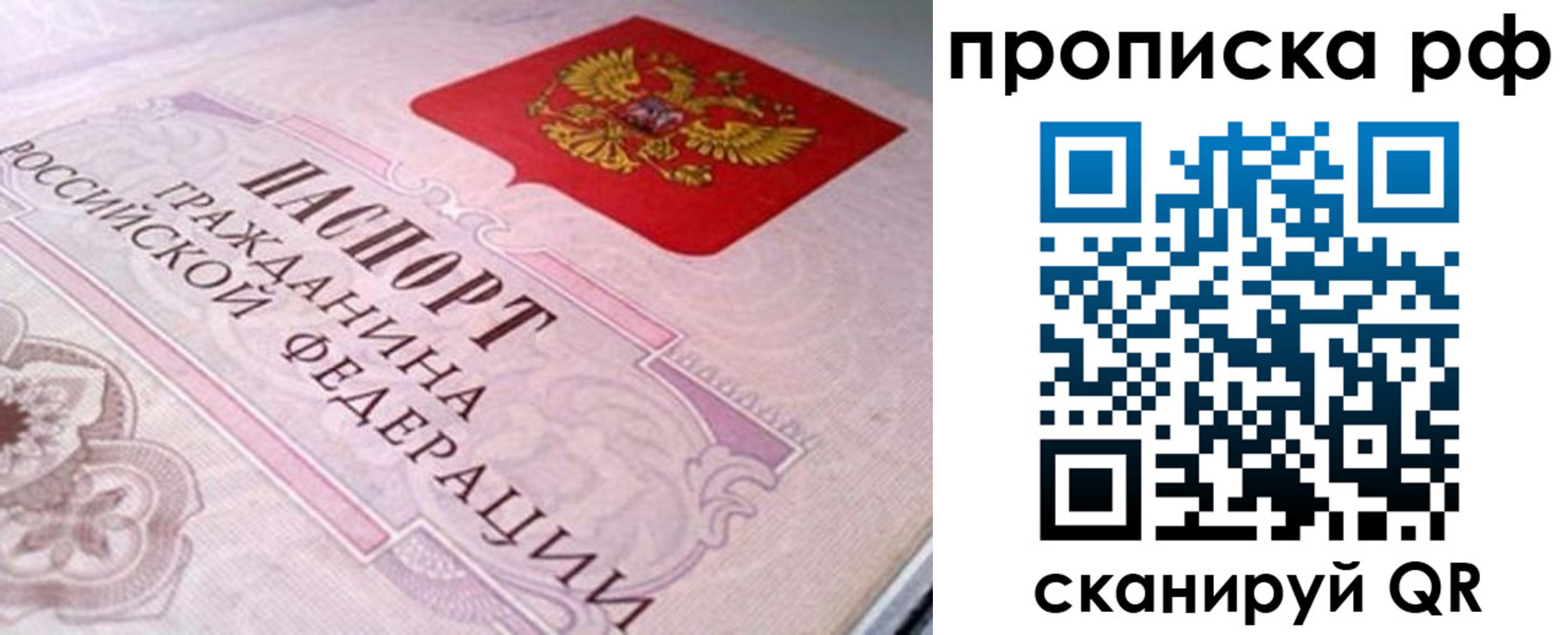 временная регистрация в Волжске