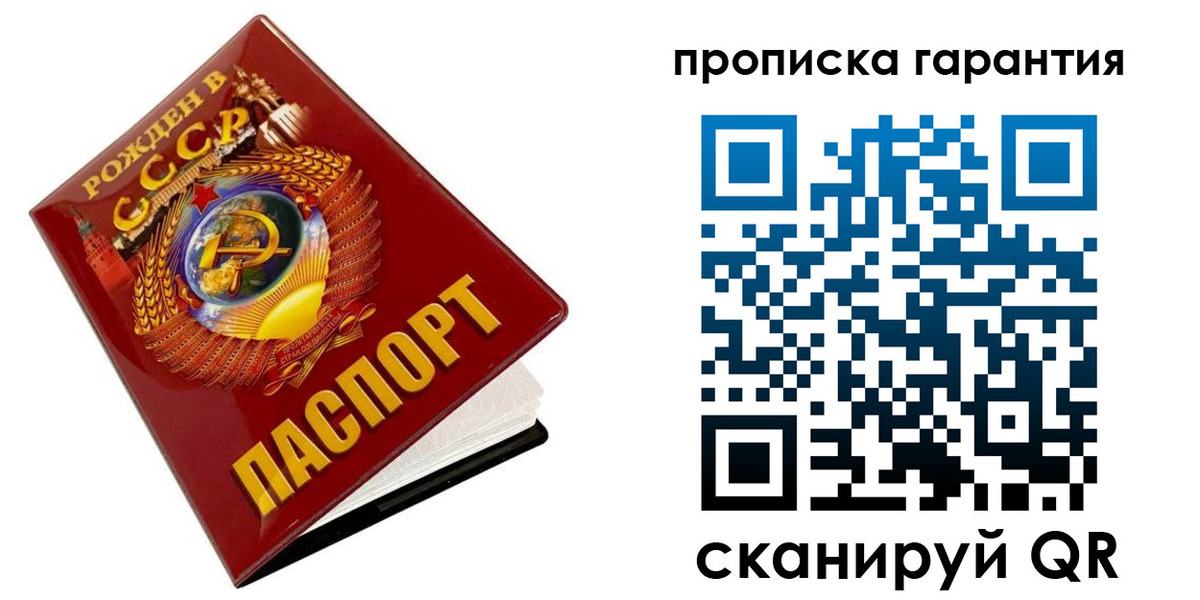 временная прописка в Волжске