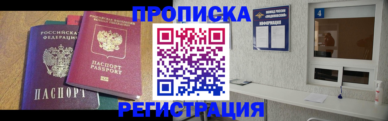 временная регистрация адрес в Волжске